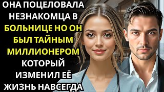 картинка: Она думала, что целует врача… но это был сам CEO!