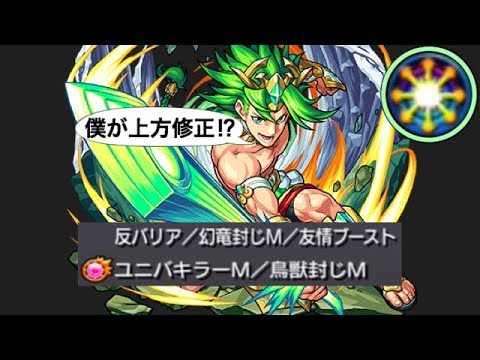 モンスト 上方修正でなんかいっぱい付いたヘラクレスさん Youtube