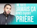 NE RATE JAMAIS ÇA APRÈS CHAQUE PRIÈRE !