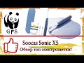 Soocas Sonic X5. Обзор топ электрощетки от Soocas