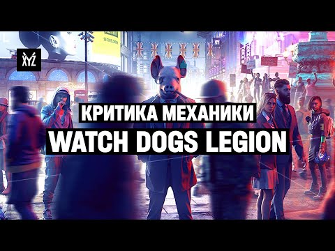 Как работает Watch Dogs: Legion — самый подробный обзор механики и критика