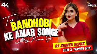 PURULIA OLD TRENDING SONG | TOR BANDHOBI KE REMIX | EDM DANCE MIX DJ SURIYA REMIX