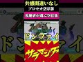 【プロセカ】セカ始がカオスw！視聴者が選ぶ！プロセカ空耳集パート2【プロジェクトセカイ】#shorts