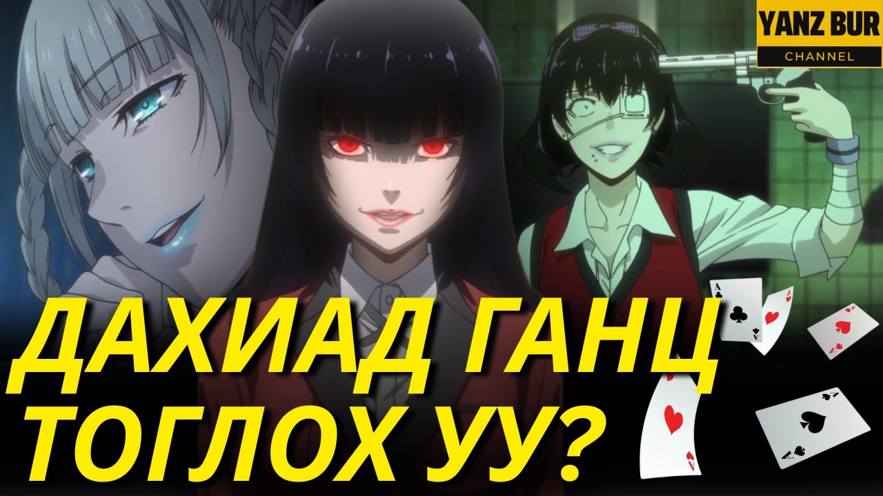 ҮНЭТЭЙ ХУВИЙН СУРГУУЛЬД ОРТОЛ