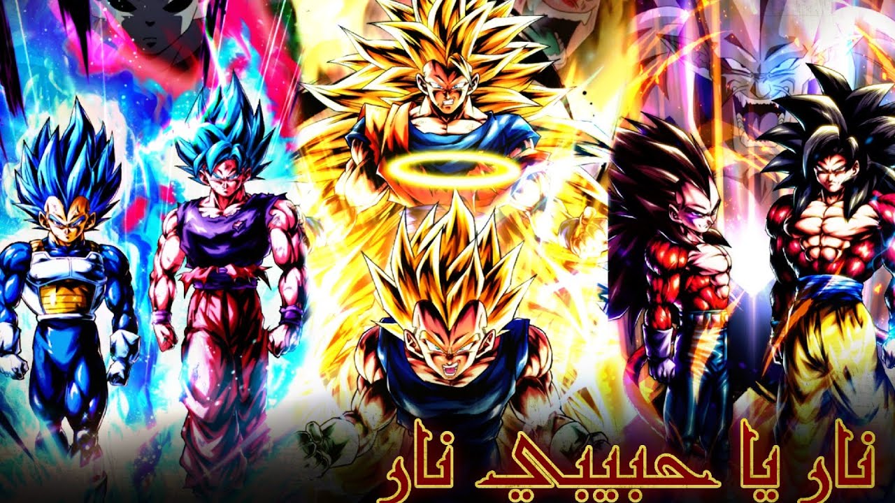 هاد الفريق جبار Dragon ball legends