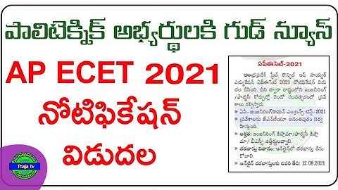 AP ECET NOTIFICATION 2021 | #Thajatv   #APECET2021