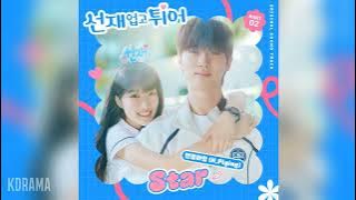 엔플라잉(N.Flying) - Star (선재 업고 튀어 OST) Lovely Runner OST Part 2