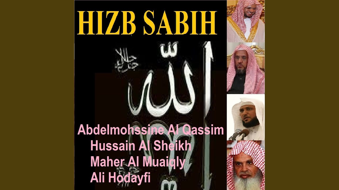 Sleduj Sourate Al Aala (Tarawih Madinah 1427/2006) na YouTube