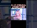 あの時のaespaのジゼルでさえ勝てなかった相手