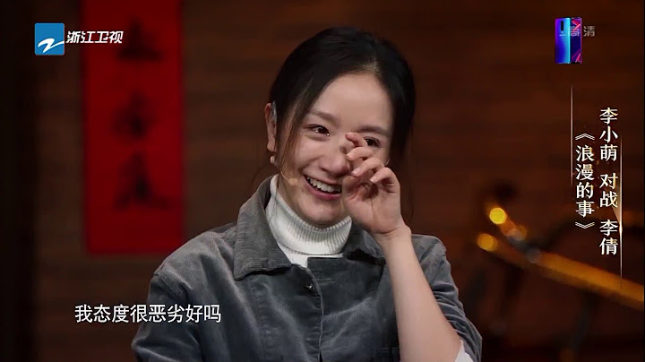 保劍鋒助演李小萌惹爭議 徐崢回憶與李倩合作經歷《我就是演員》第4期 花絮 20180929 [浙江衛視官方HD] - 天天要聞