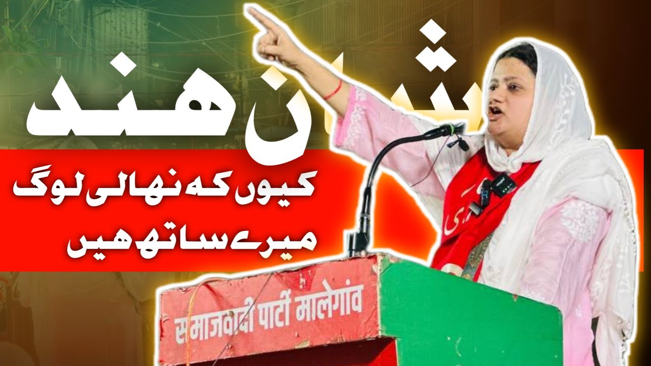SHAN HIND || SALAAM CHACHA ROAD - YouTube