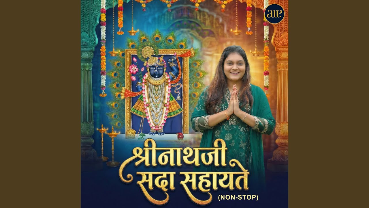 Shrinathji Sada Sahayate (Non-Stop)
