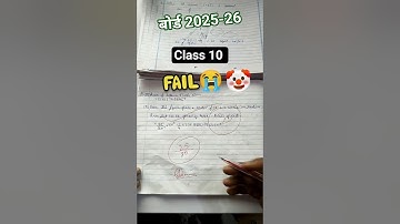 Fail by Just 2 Marks😭🤬in Board❌😭 Class 10 | Cbse board 2025-26 #cbse #class10 #boardexam2026