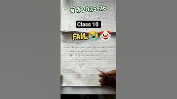 Fail by Just 2 Marks😭🤬in Board❌😭 Class 10 | Cbse board 2025-26 #cbse #class10 #boardexam2026
