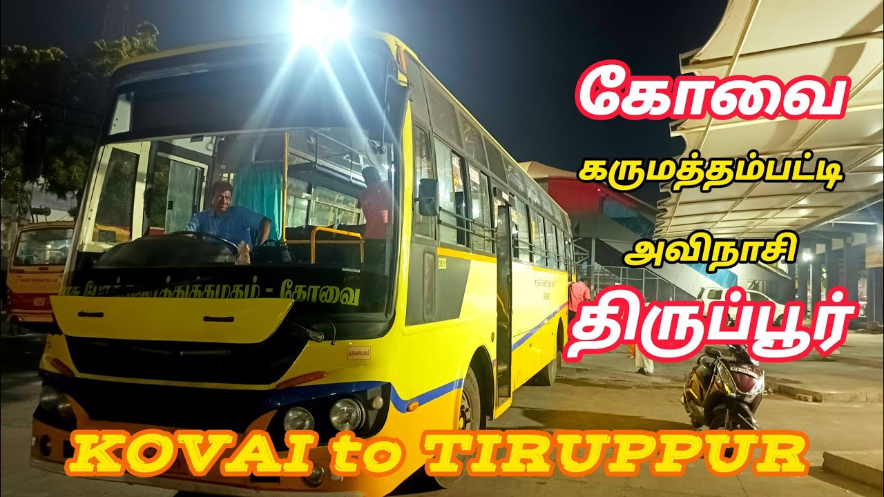 கோயம்பத்தூர் to திருப்பூர் இரவு பேருந்து பயணம் 