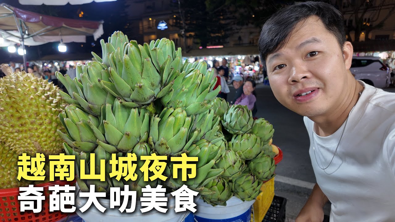 Ночной рынок Да Лат 🇻🇳 Ночная жизнь горного города, уличная еда