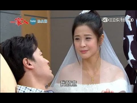 宛如偶像劇！《一家人》再突破　陳冠霖、韓瑜完成婚禮啦