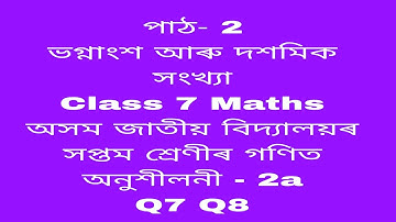 assam jatiya bidyalay class 7 maths chapter 2a q 7,8/jatiya bidyalay class 7 maths 2a/maths class 7