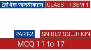 রৈখিক অসমীকরন||PART-2||CLASS-11,SEM-1||SN DEY||MCQ-11 to 17| #class11maths #inequality #maths #sndey