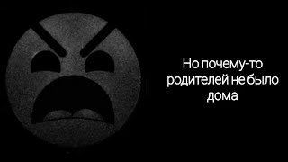картинка: Монстр в доме!!!! (история) Психованные лица ГД (чит. опис.)