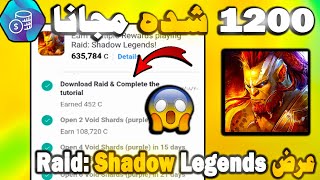 اخيرااا 🔥 شحن 1200 شده مجانا 😱 طريقه عمل عرض Raid: Shadow Legends بسهولة ✅ شحن شدات مجانا screenshot 2