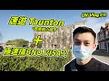 極速批左BNO Visa?!(不過唔係我😆) 去Visa Centre辦理手續 + 帶大家速遊Taunton-🇬🇧英國西南部小城市