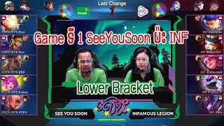 ហ្គេមទី1 - SeeYouSoon Vs Infamous Legion ក្នុងការប្រកួត Leng Sangkranta Tournment