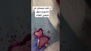 مشروع سهل ج4