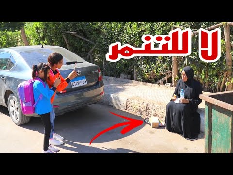 بنت صغيرة تستعا ر من امرأة فقيرة - شوف حصل اية !!