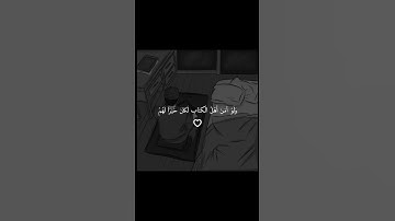 كنتم خير أمة أخرجت للناس ♡ تلاوة تريح القلوب ✨