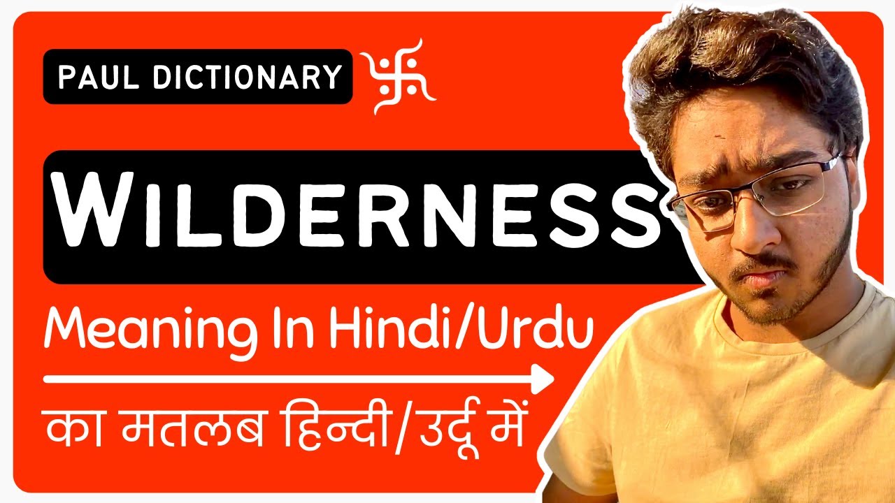 Wilderness Meaning In Hindi Urdu Meaning Of Wilderness Wilderness wilderness-meaning-in-hindi-urdu-meaning-of-wilderness-wilderness