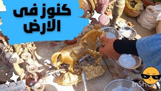 فى سوق التونسي الحضاري الجديد كل حاجه للبيع كنوز مرمية فى الأرض عالم سوسو للتسوق