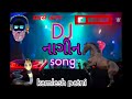 DJ nagin song. Mp3 Song