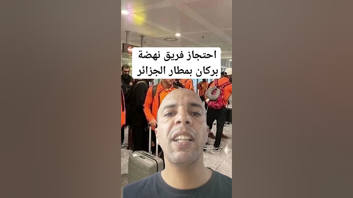 🔴🟢||▪︎ اليوم ‎#الجزائر احتجزت نهضة بركان في مطار الهواري بومدين.. الصورة سنة 1961