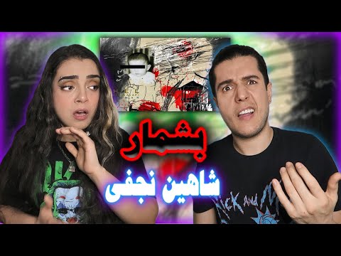 BESHMAR SHAHIN NAJAFI REACTION واکنش به ترک بشمار از شاهین نجفی