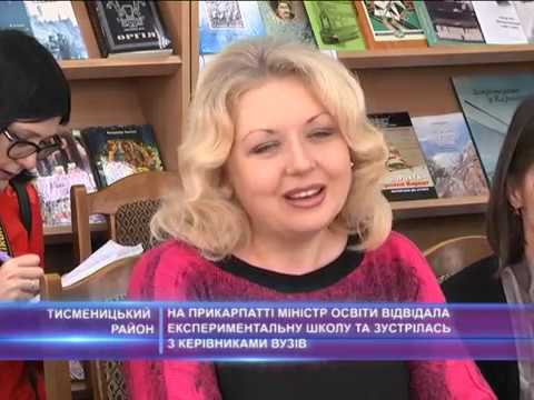 На Прикарпатті Міністр освіти відвідала експериментальну школу та зустрілась з керівниками ВУЗів