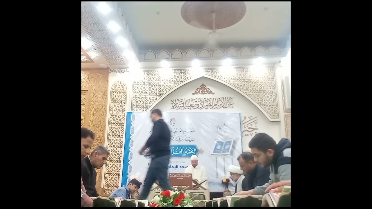 علي حسن خيون واحمد العيساوي والختمة القرآنية في شهر رمضان المبارك 