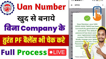 🛑 How to get UAN Number Through Umang App | उमंग ऐप से नया यूएएन कैसे जनरेट करें | New UAN Generate 