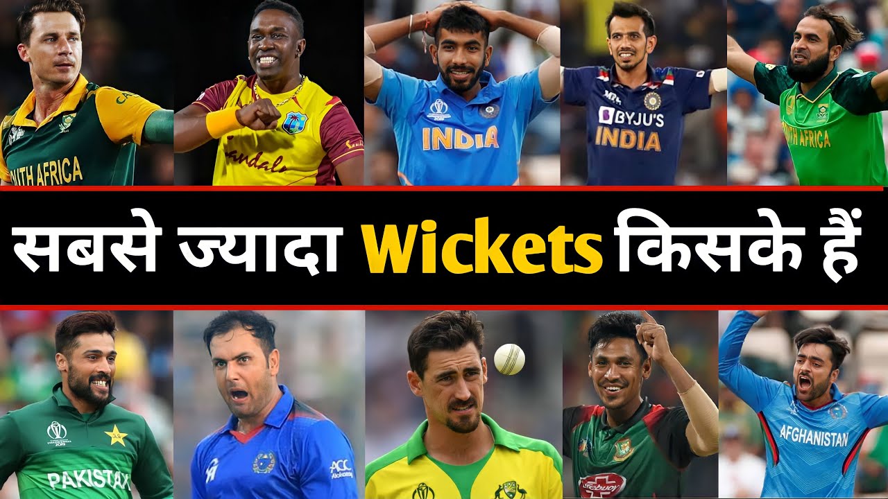 31 Most Wicket Takers In T20 Cricket | T20 इतिहास मैं सबसे ज्यादा विकेट लेनेवाले गेंदबाज़
