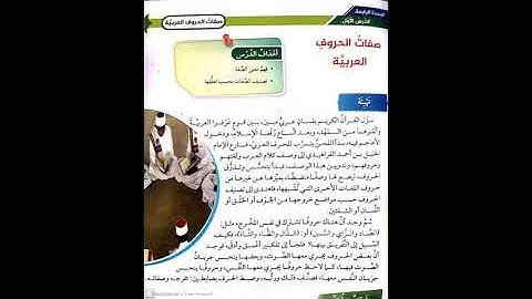 (14) هداية الرحمن في تجويد القرآن