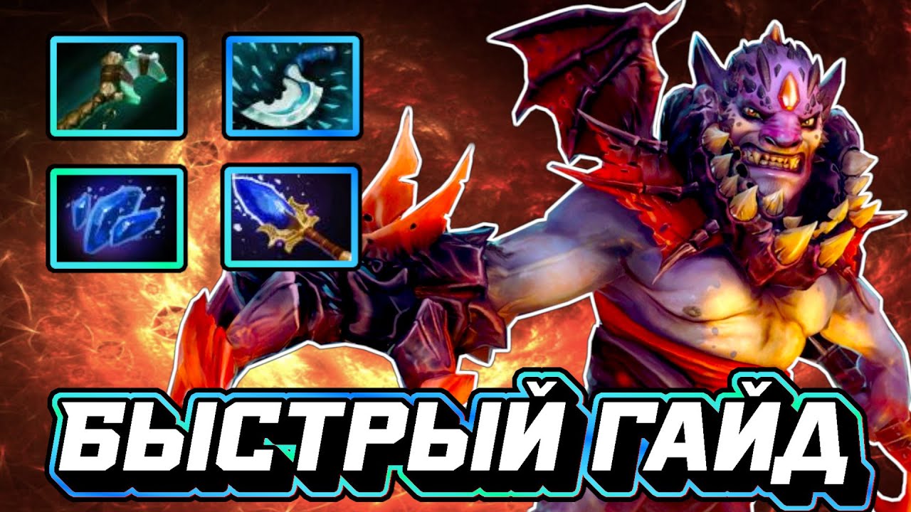 гайд по dota 2 по lion фото 11