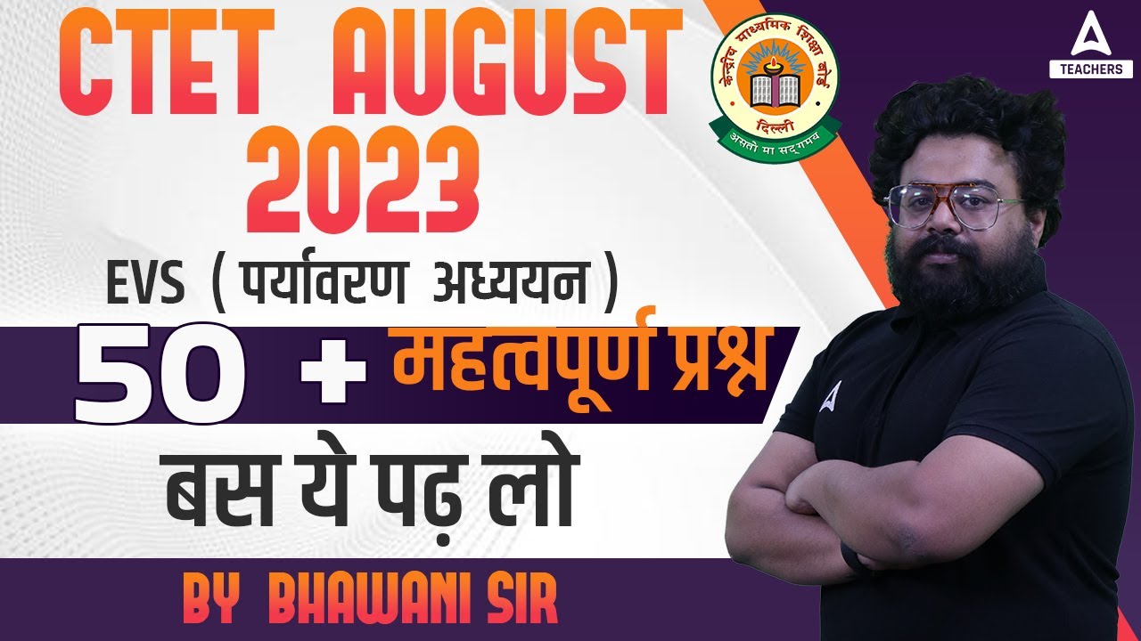CTET EVS Class 2023 | EVS By Bhawani Sir | CTET EVS Most Important ...
