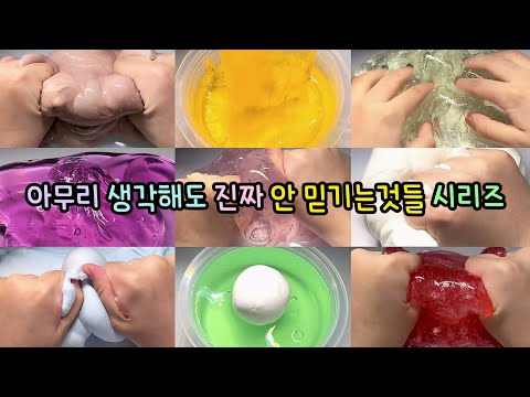 😅 내가 계속 생각해도 진짜 안 믿기는것들 ❤ | 시리즈 액괴 | 대규모 시리즈 액괴 | 액괴 시리즈 | 대규모 시리즈 | 대시액 | 시액 | 액시 | 대규모 | 시리즈 | 다별