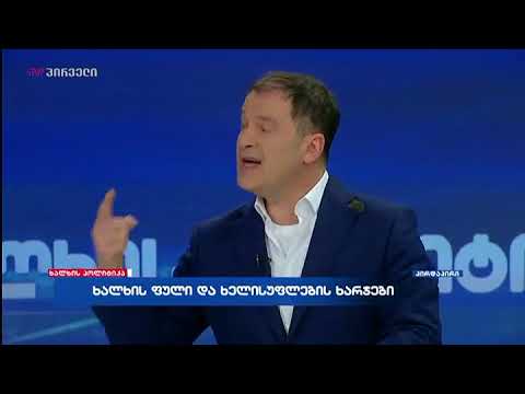 ბენო ქაშაკაშვილი ხალხის პოლიტიკაში