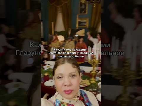 Видео: Уникальный вечер в академии Глазунова: вертеп, колядки, чай и кадриль в настоящем храме искусств!