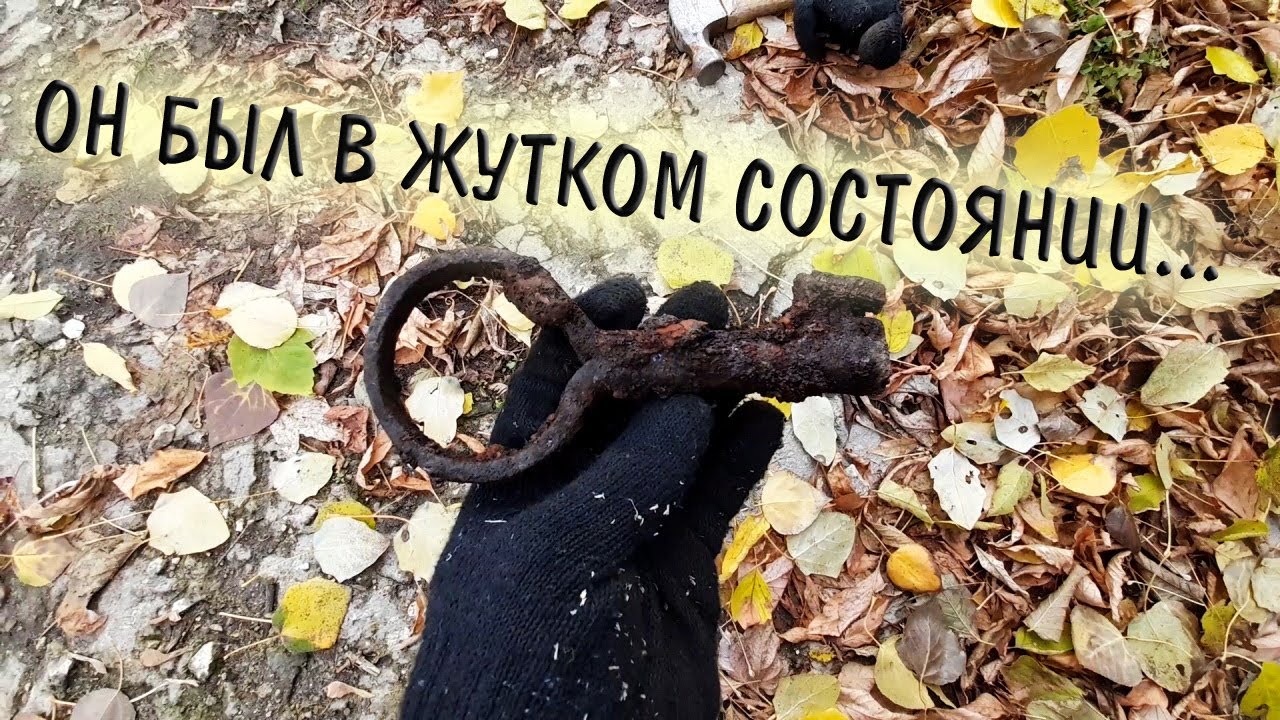 Эти ключи лежали в одном доме... #metaldetecting #реставрация #железо #ржавчина