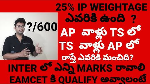 AP/TS EAMCET 2023 WEIGHTAGE PREPARATION|#eamcet2023 #apeamcet2023 #tseamcet2023 #eamcet2023