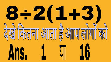 Maths aware tricks, Tricks by Amit sir, short tricks of Maths, Maths tricks, Accurate Calculation