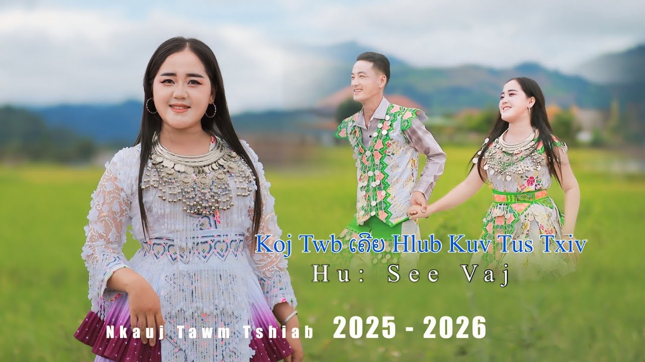 Koj twb ເຄີຍ hlub nrog kuv tus txiv karaoke 2025