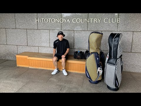 真夏のゴルフラウンド　 ひととのやカントリー　OUTコース